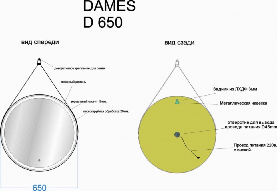 Зеркало для ванной комнаты SANCOS Dames D650 с подсветкой , ремень из натуральной черной кожи, арт. DA650