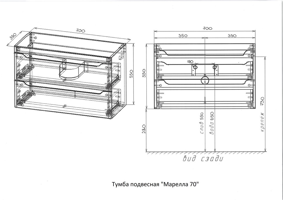 Тумба подвесная STYLE LINE "Марелла 70" (2 ящ.) Люкс антискрейтч белый матовый, PLUS с раковиной Марелла Люкс 700х400
