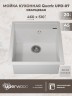 Кухонная мойка кварцевая Uperwood Quartz Premium UPD-07-01, прямоугольная, белая