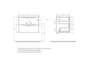 База под раковину подвесная BelBagno MARINO-CER-700-2C-SO-BRDL-P Bordo Lucido