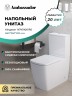 Унитаз Kingston 147K19001RS (650*360*810) напольный БЕЗОБОДКОВЫЙ, с тонкой крышкой, 3 места