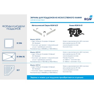 Душевой поддон квадратный RGW STL-W Белый 900x900