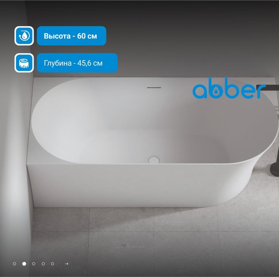 Акриловая ванна ABBER AB9258-1.7 L белая