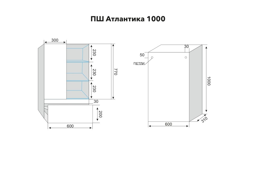 ПШ STYLE LINE "Атлантика 1000", с ящиком, ясень перламутр