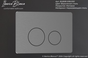 Кнопка смыва IBERICA BLANCA INOX-О нержавеющая сталь, вороненая сталь (IB.B081.008.000)