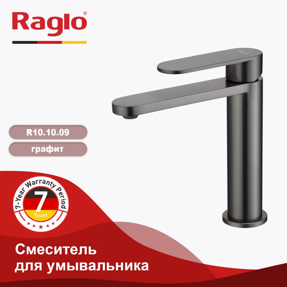 Смеситель Raglo для умывальника R10.10.09 Графит