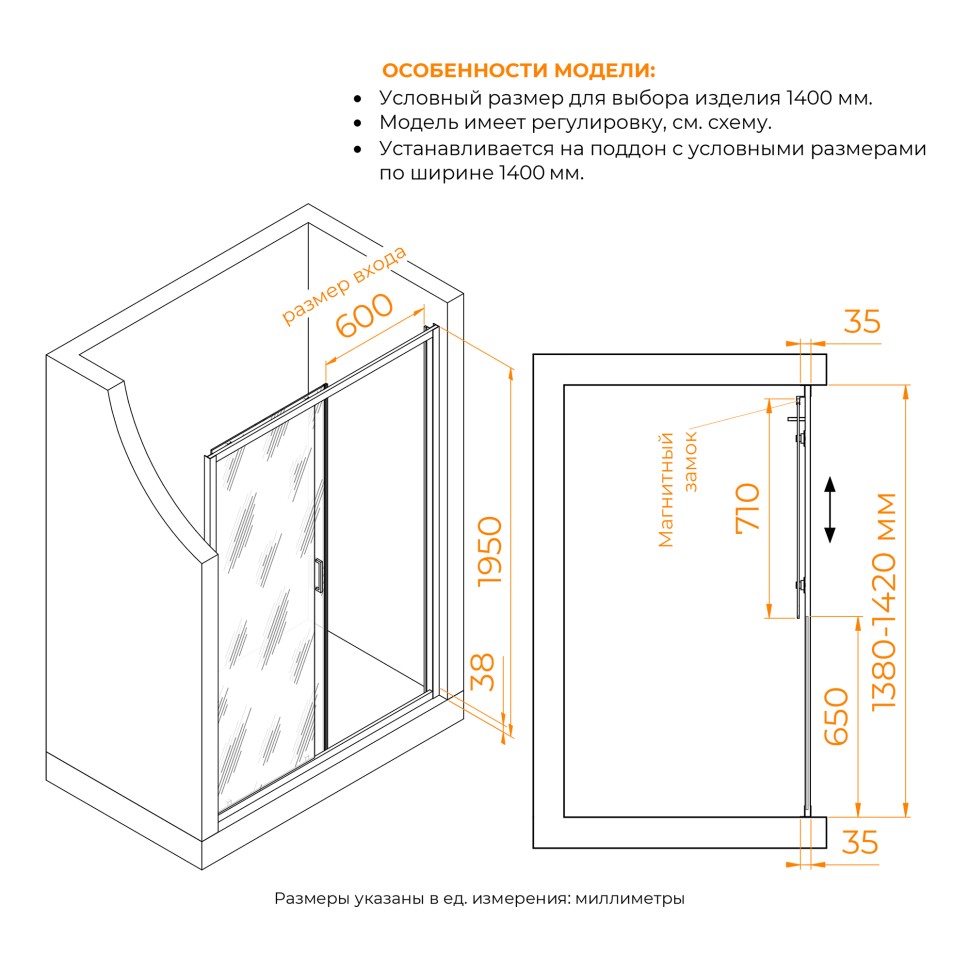 Душевая дверь RGW PA-14Gb (Волна, 1400мм)