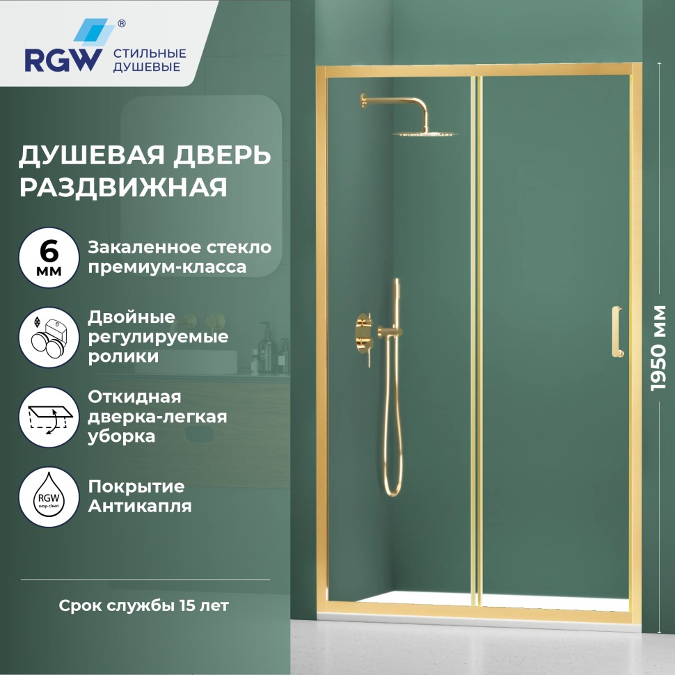 Душевая дверь RGW PA-14Gb (Прозрачное, 1300)