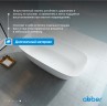 Ванна из искусственного камня ABBER Stein AS9612-1.7 белая матовая