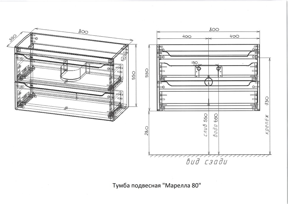 Тумба подвесная STYLE LINE "Марелла 80" (2 ящ.) Люкс антискрейтч белый матовый, PLUS с раковиной Марелла Люкс 800х400