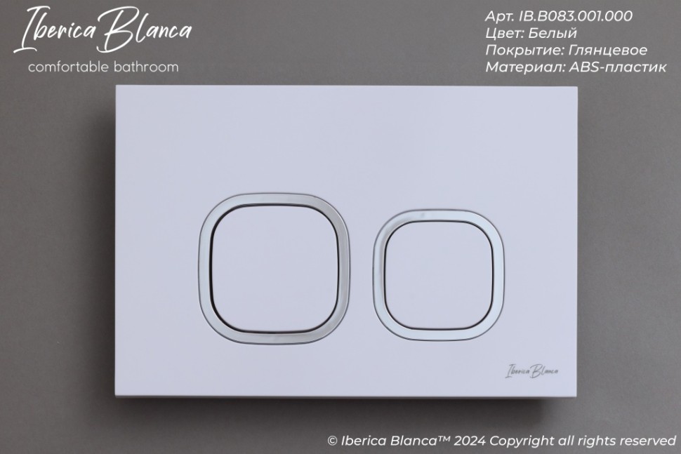 Комплект 3в1 IBERICA BLANCA инсталляция SILENCIO MINI, унитаз BILBAO ALTO белый, кнопка смыва ESTI-Q белый глянцевый (IB.001M.BLA.234.831)