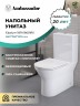 Унитаз Elysium 187K19001RS (660*360*810) напольный БЕЗОБОДКОВЫЙ, с тонкой крышкой, 3 места