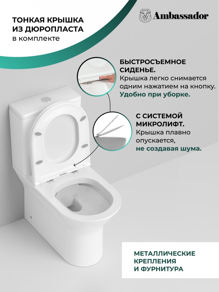 Унитаз Elysium 187K19001RS (660*360*810) напольный БЕЗОБОДКОВЫЙ, с тонкой крышкой, 3 места