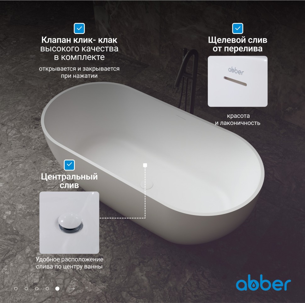 Ванна из искусственного камня ABBER Stein AS9613-1.6 белая матовая