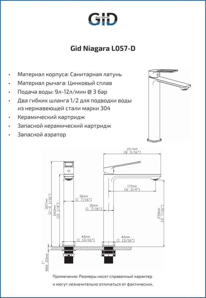 Смеситель высокий для раковины Gid Niagara L057-BM-D L057BMD черный матовый