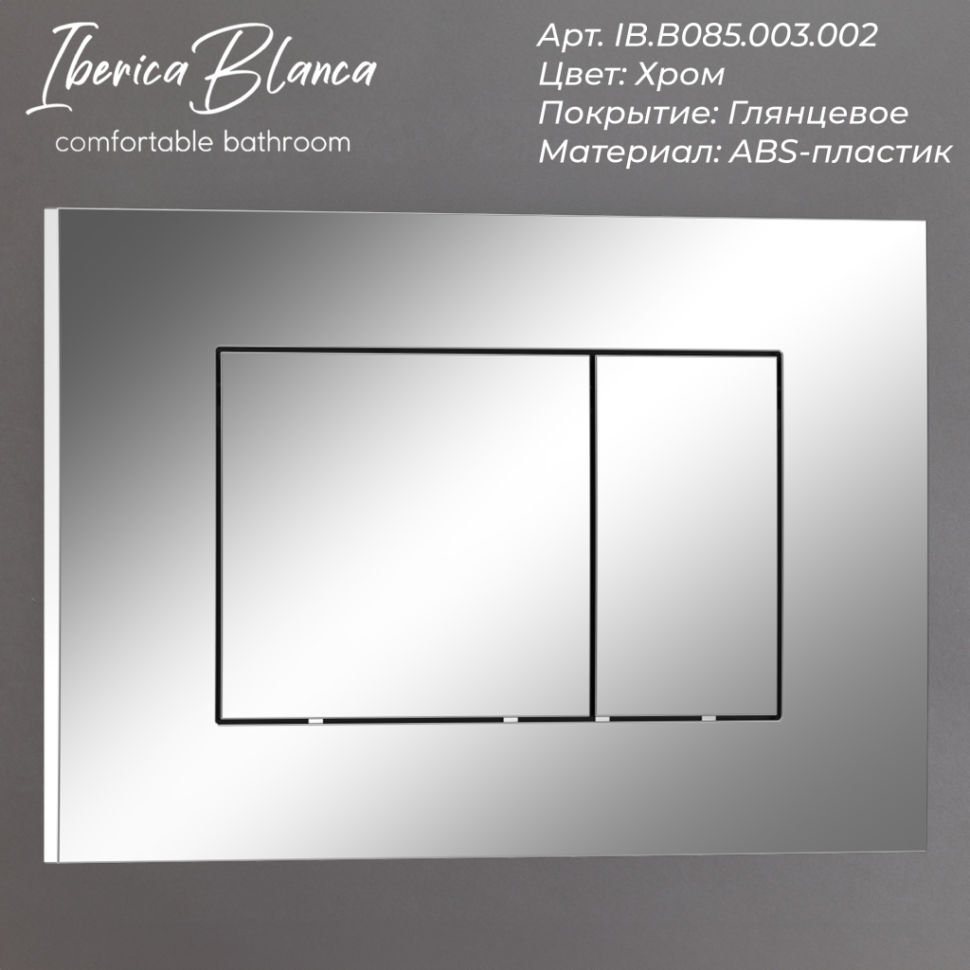 Комплект 2в1 IBERICA BLANCA инсталляция SILENCIO MINI, кнопка смыва ESTI-S хром глянцевый (IB.001M.852)