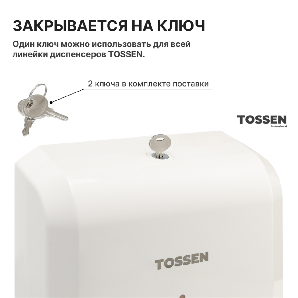 TOSSEN Z-7336 PW - диспенсер бумажных полотенец (коллекция «Классический белый»)