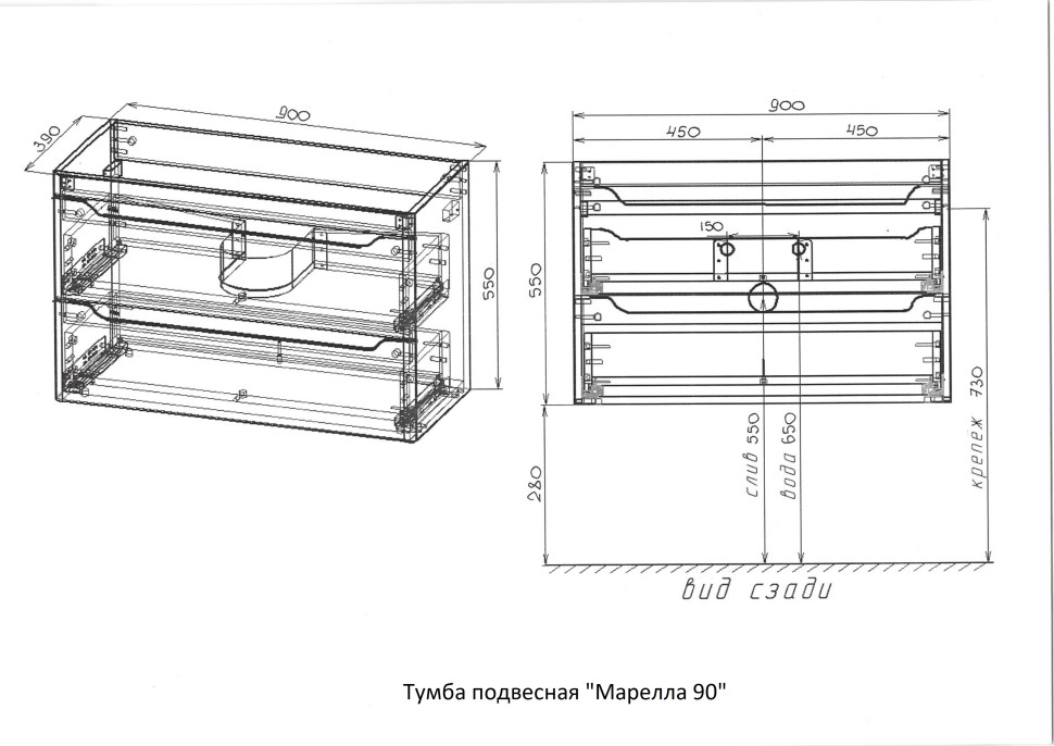 Тумба подвесная STYLE LINE "Марелла 90" (2 ящ.) Люкс антискрейтч белый глянец, PLUS с раковиной Марелла Люкс 900х400